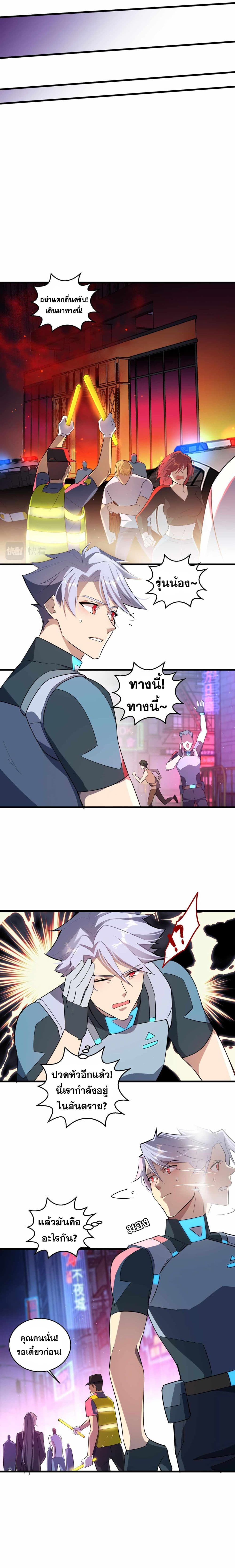 A Powerful Hidden Character ตอนที่ 13 (10)